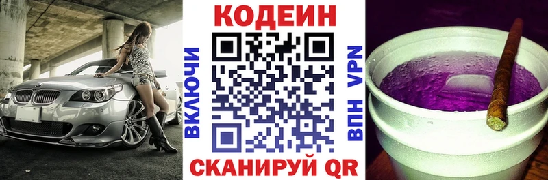 Кодеиновый сироп Lean напиток Lean (лин)  Купить  Избербаш 