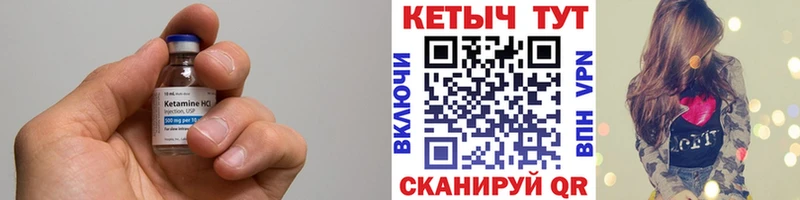 КЕТАМИН VHQ  Купить закладки  Избербаш 
